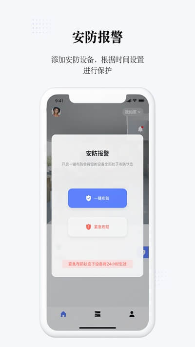 初冠智能软件app下载_初冠智能移动版v2.8.6