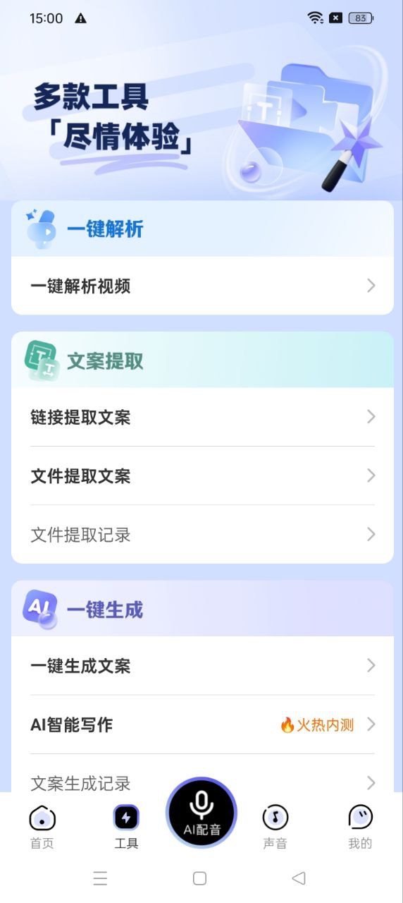 2025变影安装下载_变影软件下载appv1.2.6