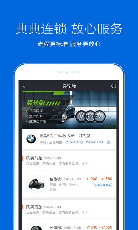 典典养车app免费安卓_下载典典养车app移动版v5.3.2