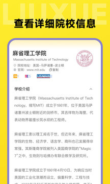 留学择校指南手机app_下载安卓留学择校指南v1.0.5