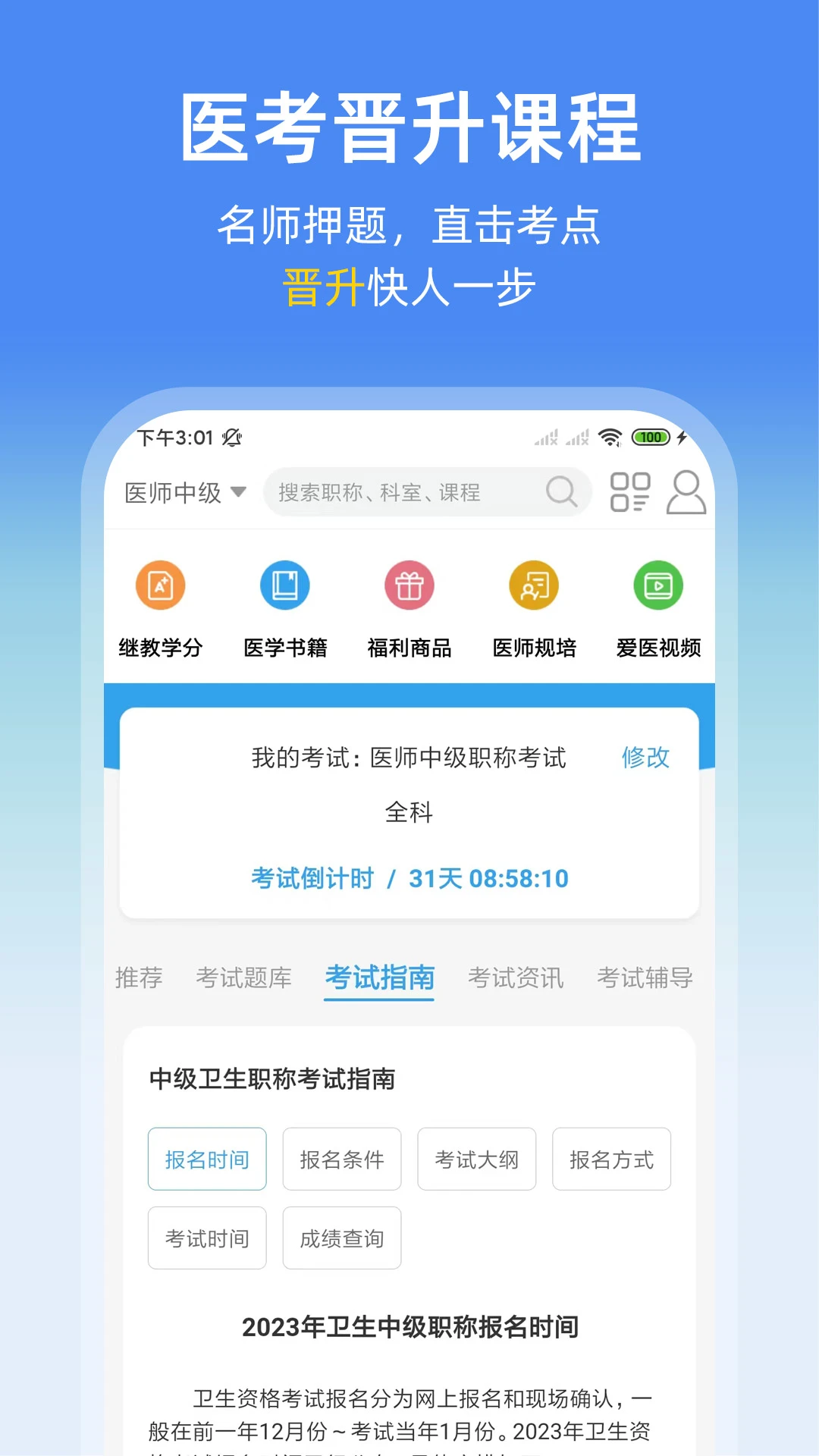 诊疗助手最新版本_最新诊疗助手v10.1.0