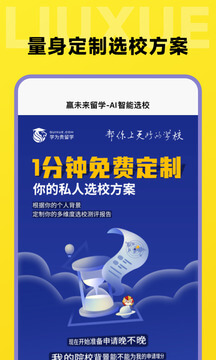 留学择校指南手机app_下载安卓留学择校指南v1.0.5