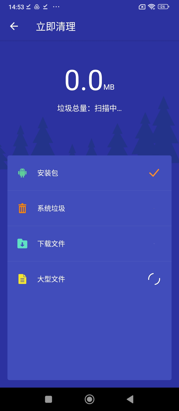 极强清理大师app免费_下载极强清理大师app安装v1.5.4