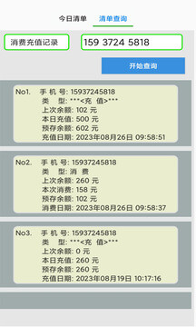 小微会员移动版下载_小微会员2025v1.0