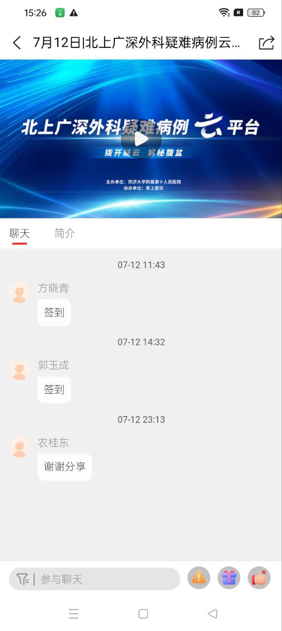 掌上医讯android_下载2025掌上医讯v5.0.5