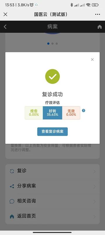 辨证堂app免费版_下载辨证堂免费v8.0.2