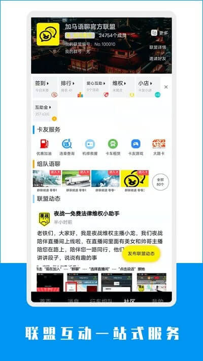 加马行乐正版安装_加马行乐安卓2025v5.8.2