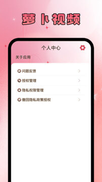 萝卜视频app下载软件_下载萝卜视频app免费v4.0