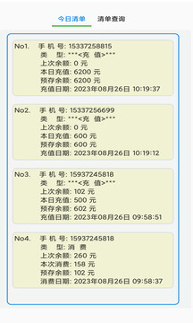 小微会员移动版下载_小微会员2025v1.0