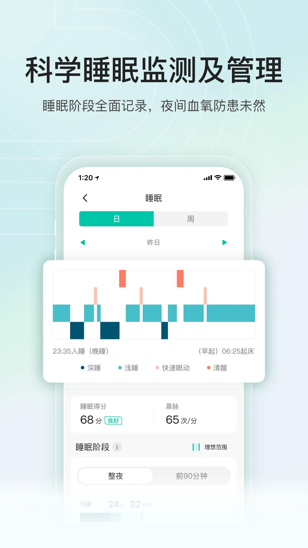 乐心软件_2025乐心最新版本v2.2.3