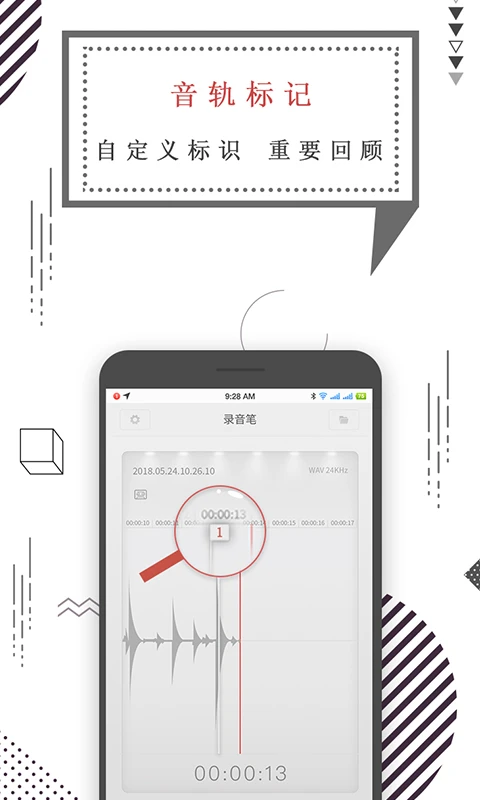 知本随身录音机app版_下载知本随身录音机安卓应用v1.4.2