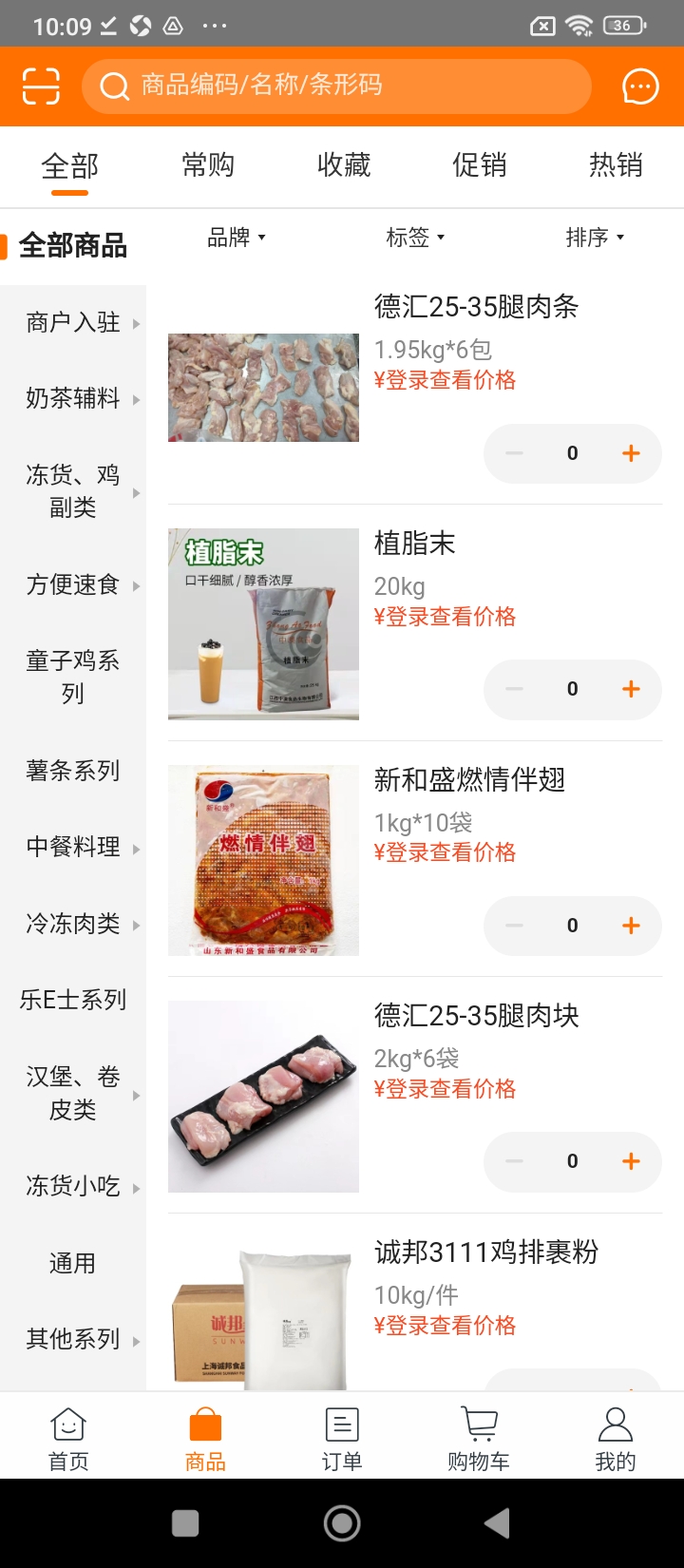 麦得豪食品供应链正版安装_麦得豪食品供应链安卓2025v5.4.26