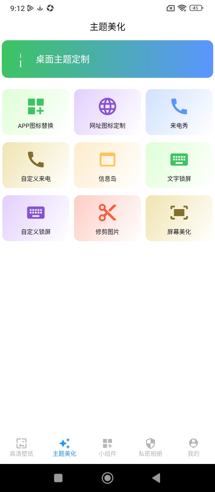 猪猪壁纸app免费版_下载猪猪壁纸免费v2.0.1