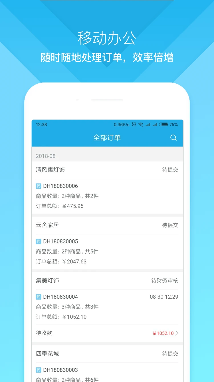 云上订货app免费_下载云上订货app安装v3.4.6