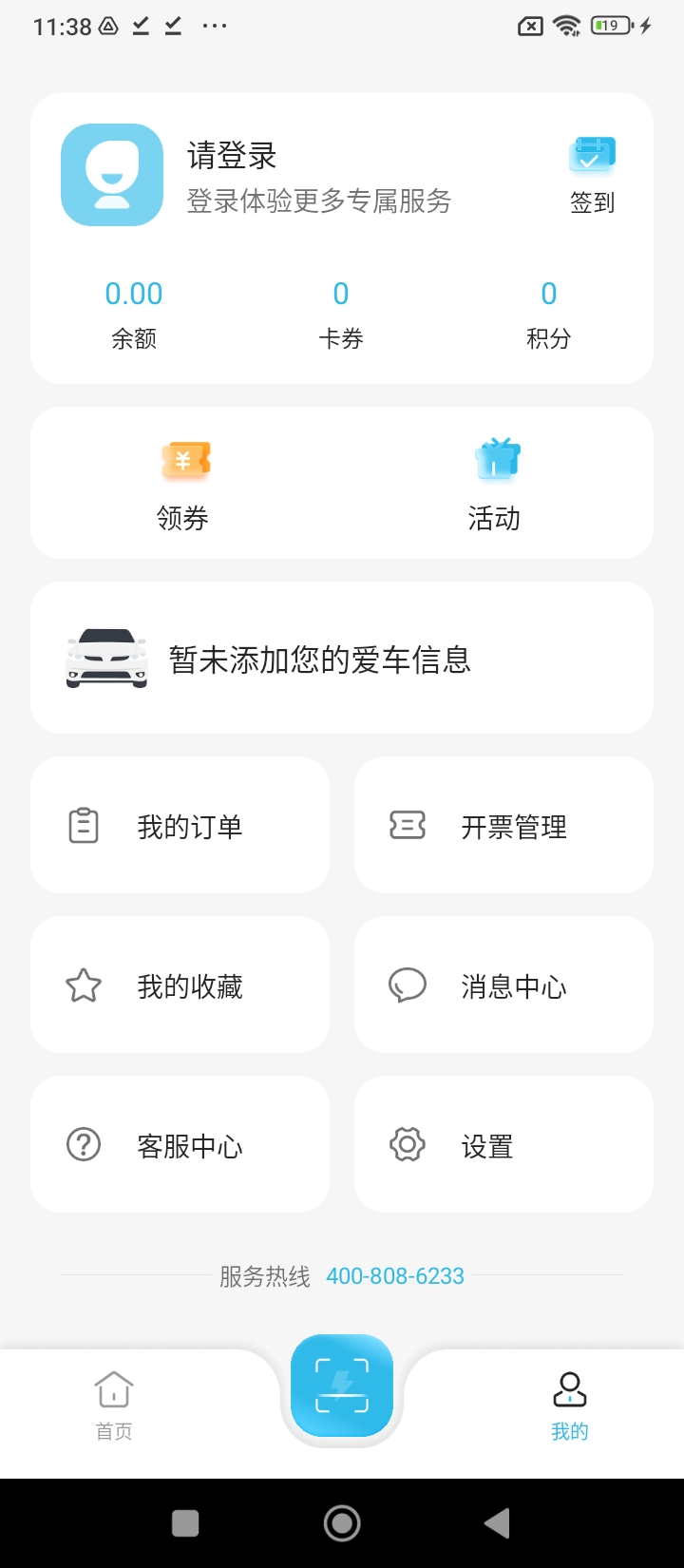 车电网正版_正版车电网appv5.5.15