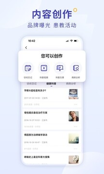 爱问医生诊室手机app_下载安卓爱问医生诊室v5.5.4