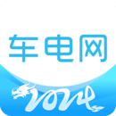 车电网正版_正版车电网appv5.5.15