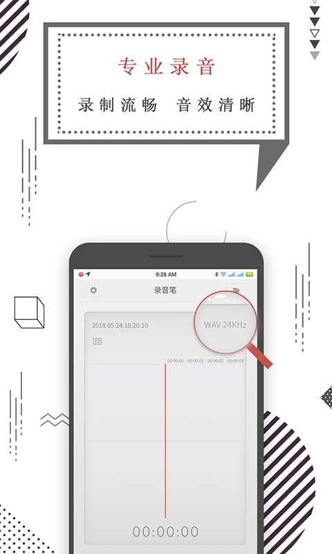 知本随身录音机app版_下载知本随身录音机安卓应用v1.4.2