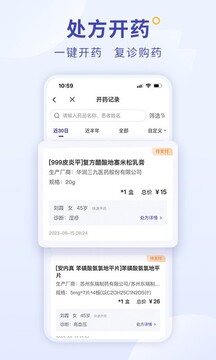 爱问医生诊室手机app_下载安卓爱问医生诊室v5.5.4