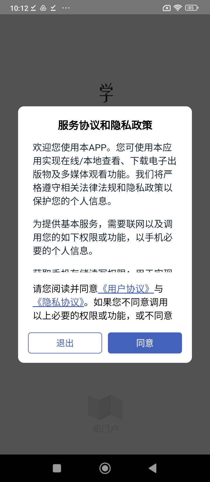 拿起就会说德语手机安装_下载安装拿起就会说德语appv2.67.09