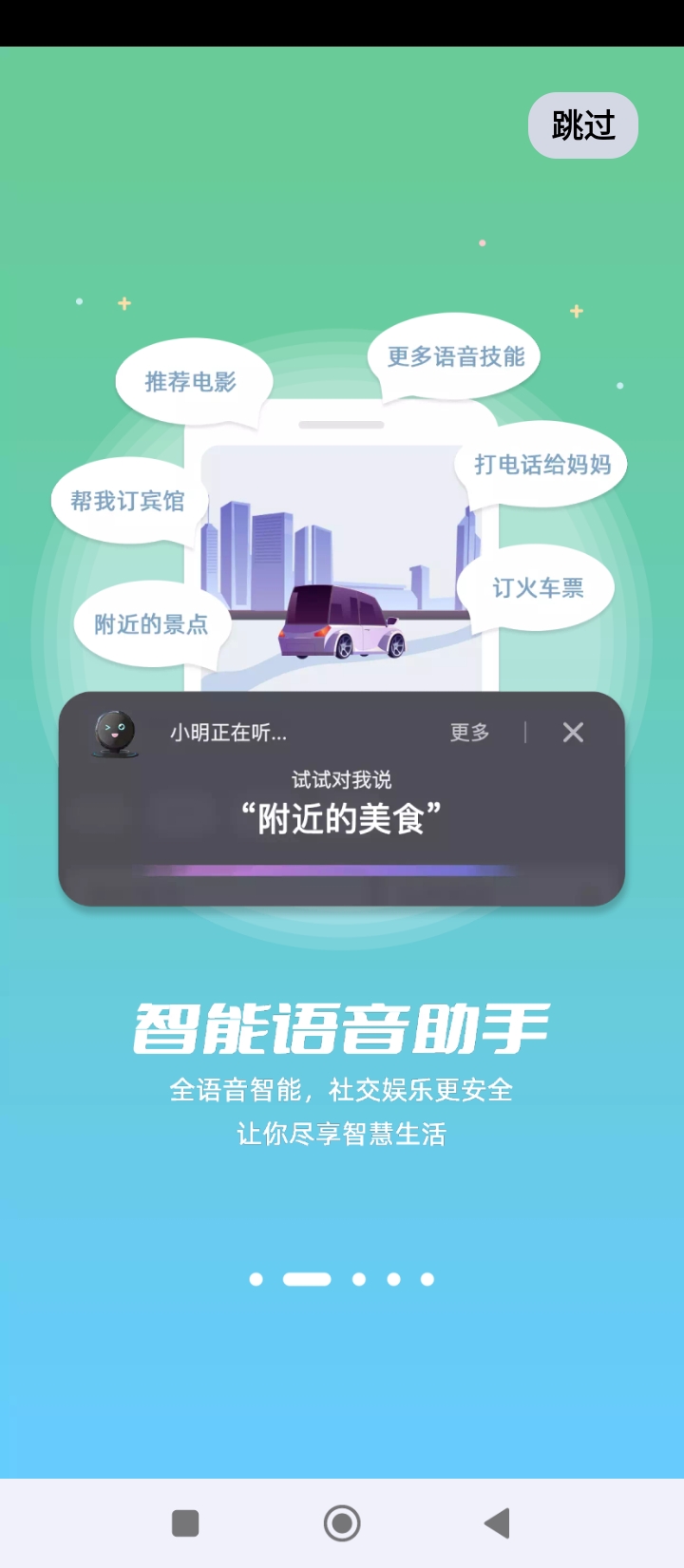 小明加油app下载软件_下载小明加油app免费v3.1.2.23.common.release