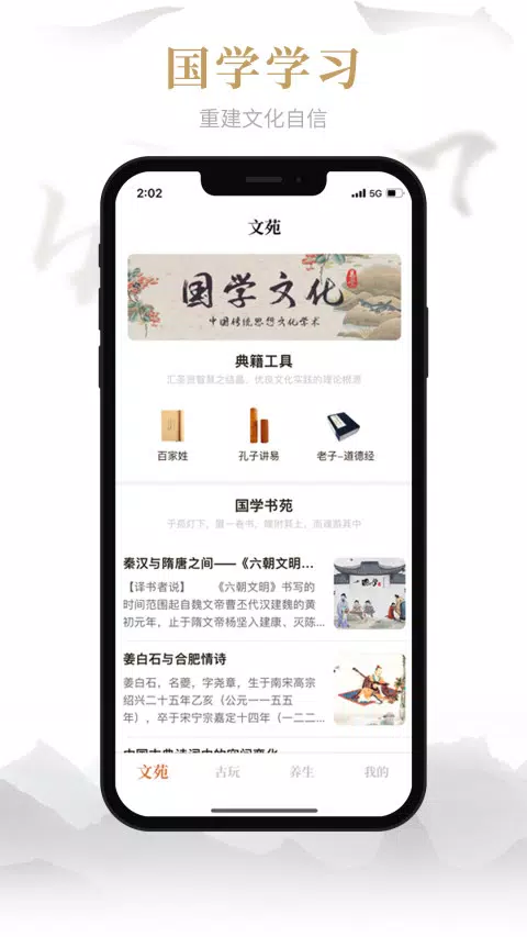 易祈软件app_易祈安卓版v1.0.3