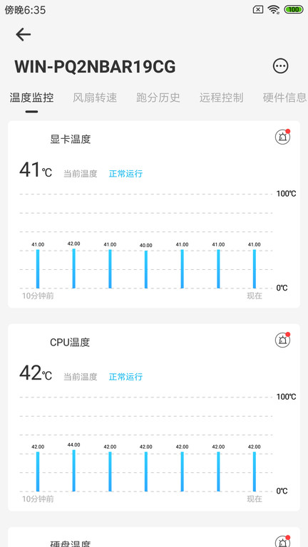 硬件狗狗app版_下载硬件狗狗安卓应用v1.2.2