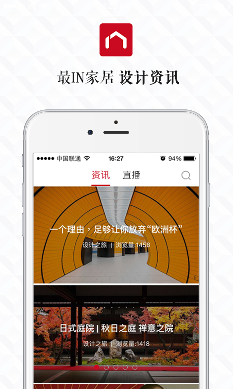 In家软件app下载_In家移动版v1.2.5