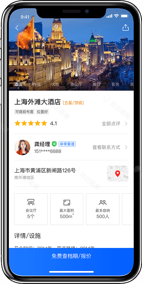 酒店哥哥手机安装_下载安装酒店哥哥appv2.9.9