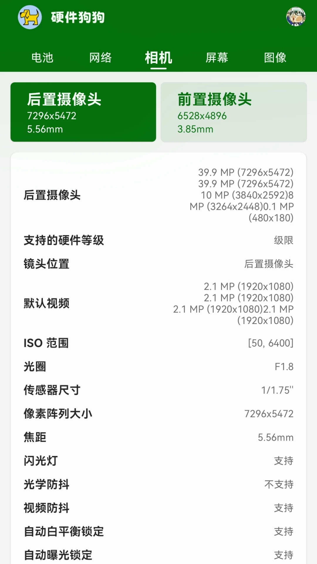 硬件狗狗app版_下载硬件狗狗安卓应用v1.2.2