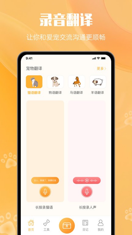 网喵手机app_下载安卓网喵v1.0.6