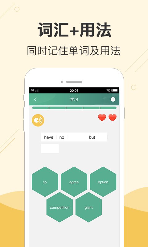 块块英语android_下载2025块块英语v3.0.21