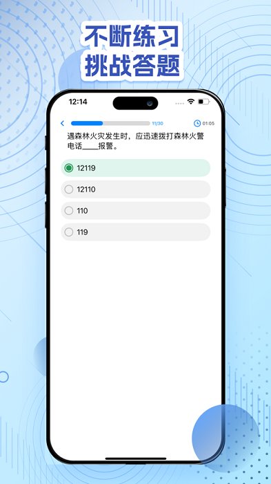 挑战答题助手app免费_下载挑战答题助手app安装v2.15.0