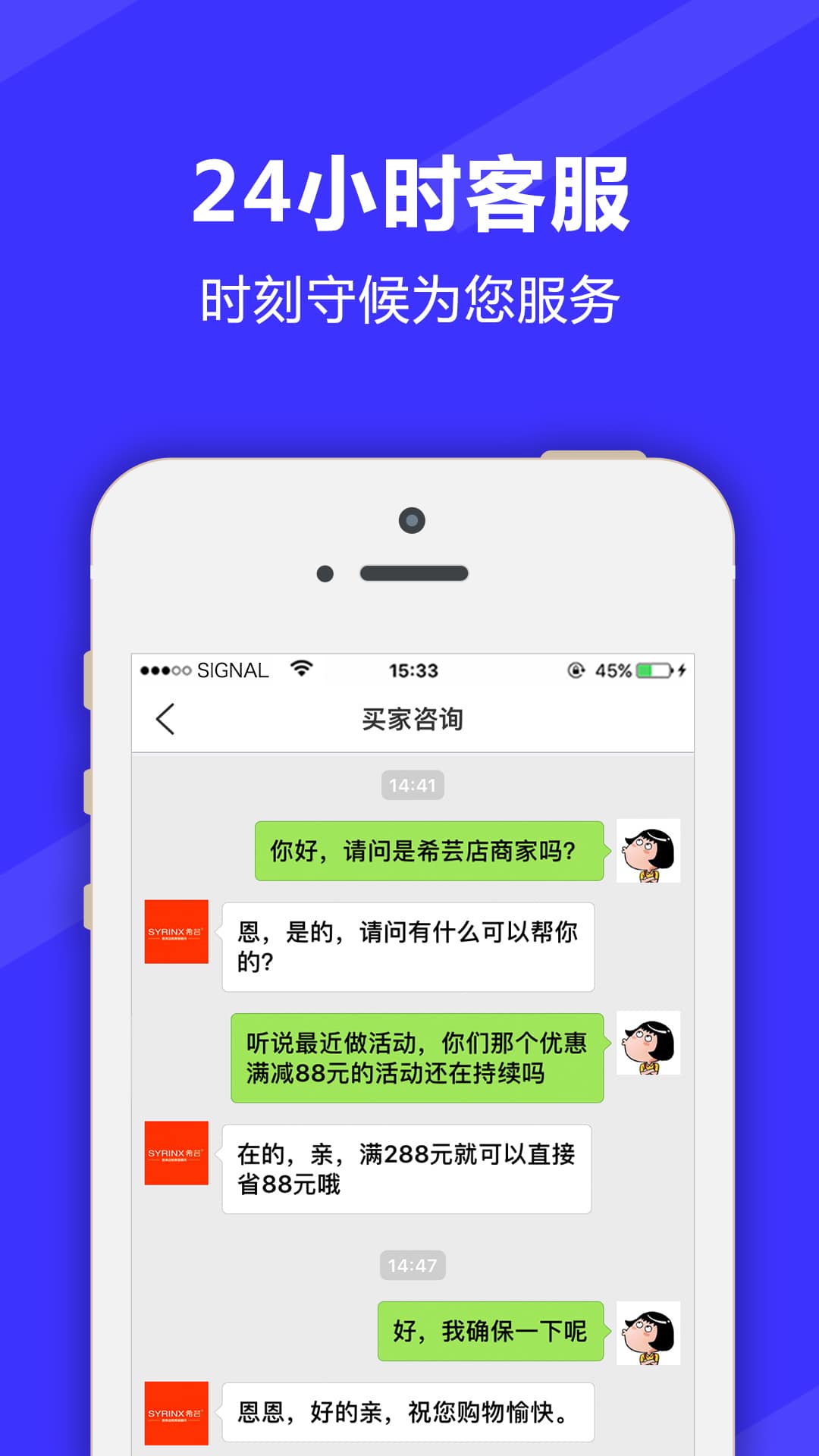 满集开店宝app最新下载_下载满集开店宝免费版v3.7.3