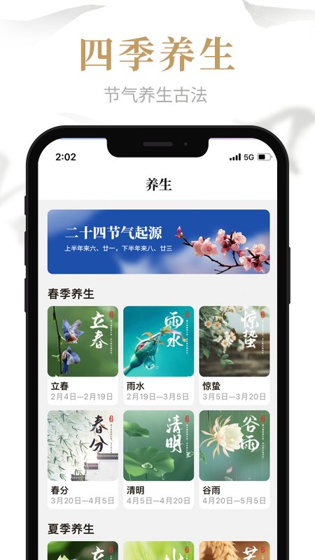 易祈软件app_易祈安卓版v1.0.3