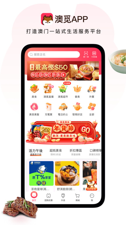 澳覓app_下载澳覓APPv6.30.5