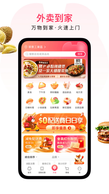 澳覓app_下载澳覓APPv6.30.5