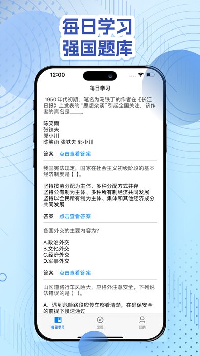 挑战答题助手app免费_下载挑战答题助手app安装v2.15.0