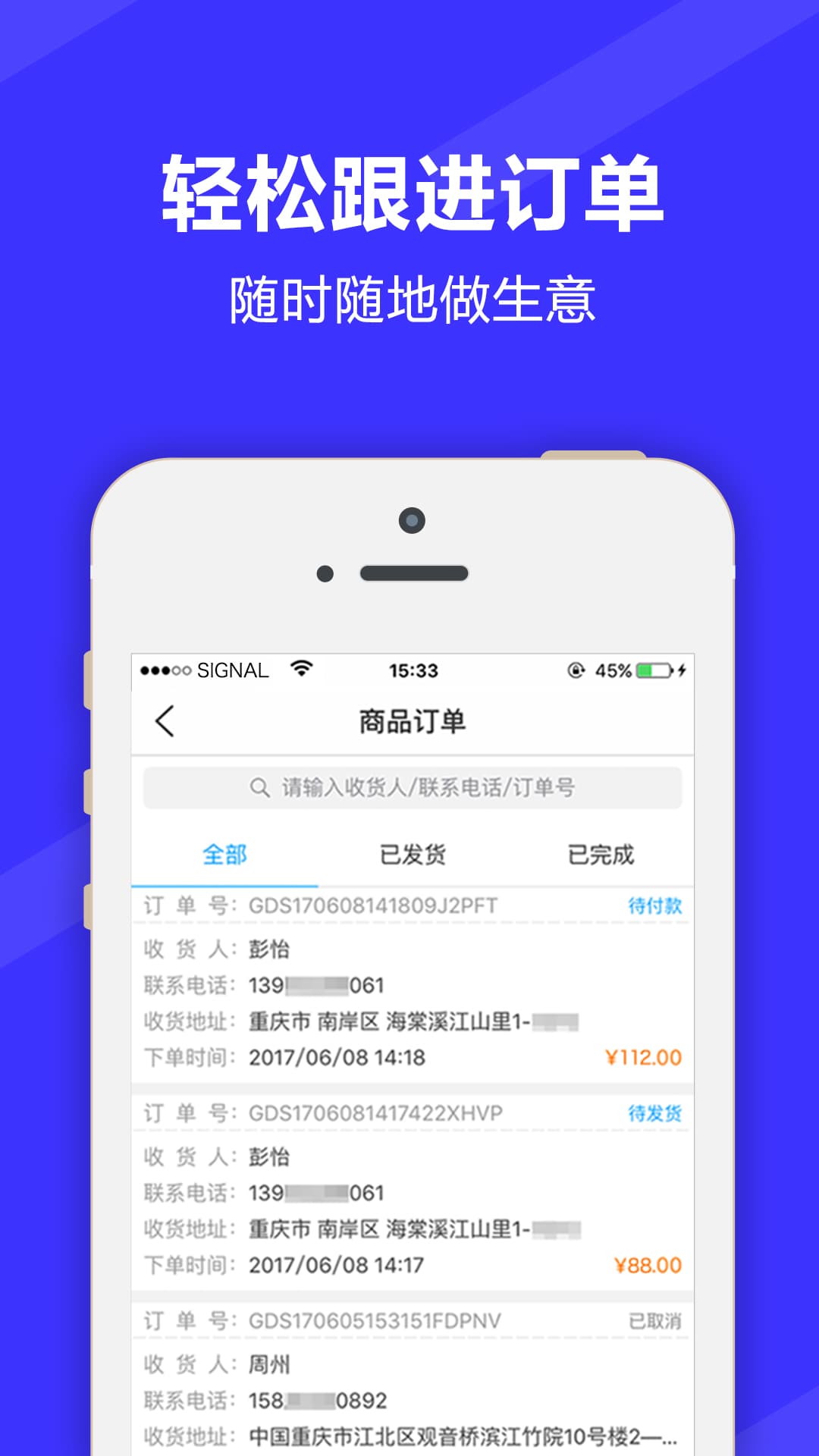 满集开店宝app最新下载_下载满集开店宝免费版v3.7.3