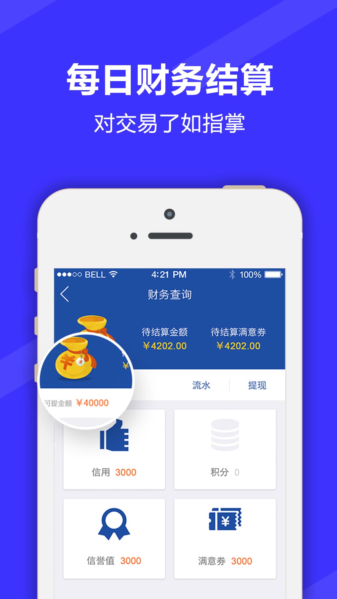 满集开店宝app最新下载_下载满集开店宝免费版v3.7.3