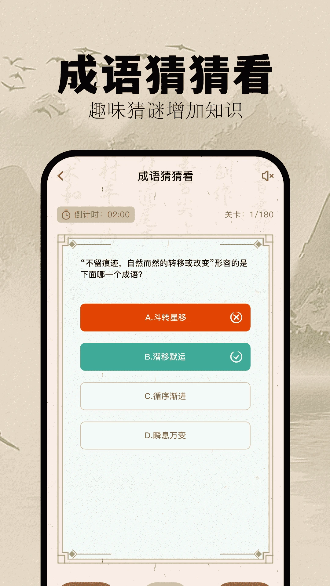 挑战答题助手app免费_下载挑战答题助手app安装v2.15.0