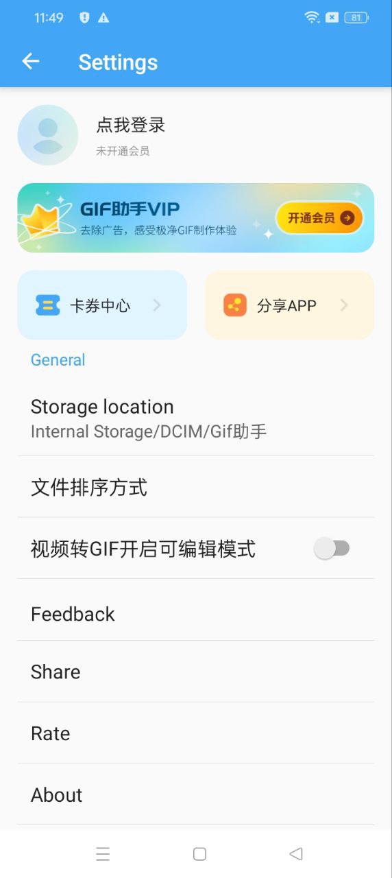 GIF助手最新版app下载_新版本GIF助手v3.9.18