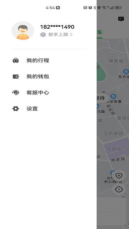 app易通出行_易通出行软件免费下载v5.50.0.0006