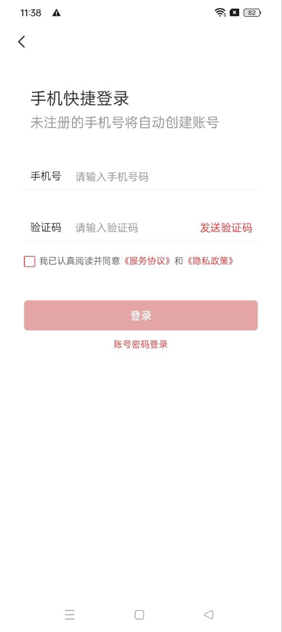 农交网app下载软件_下载农交网app免费v1.1.1