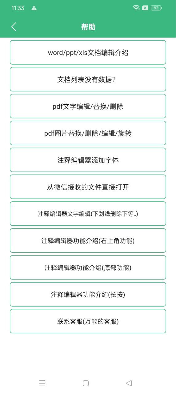 云汐智能打印机手机客户端_免费下载安装云汐智能打印机v8.8