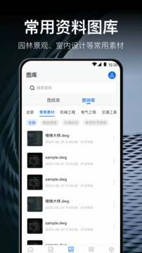 DWG查看器app免费_下载DWG查看器app安装v3.1.0