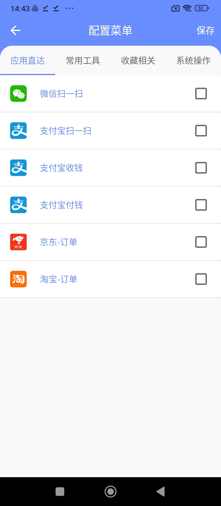 第四按键app最新下载_下载第四按键免费版v2.0.1