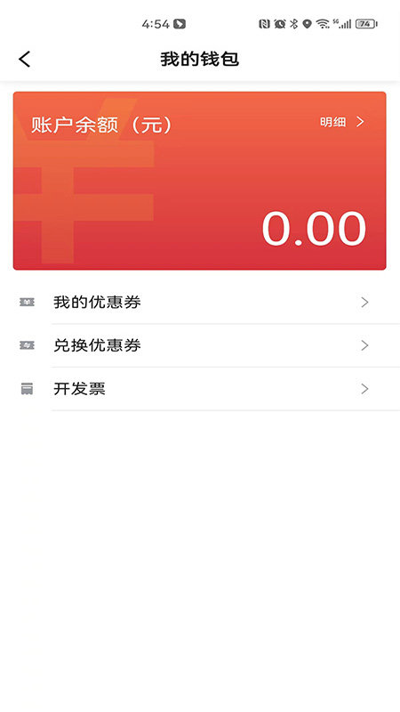 app易通出行_易通出行软件免费下载v5.50.0.0006