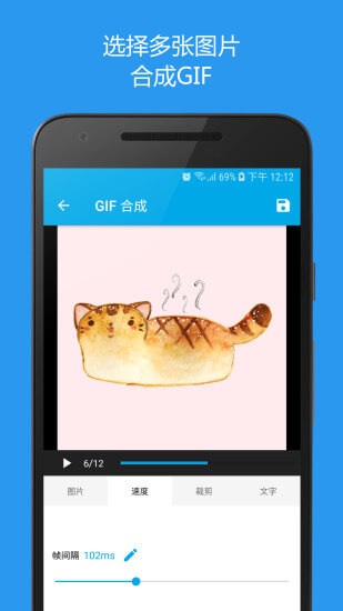 GIF助手最新版app下载_新版本GIF助手v3.9.18