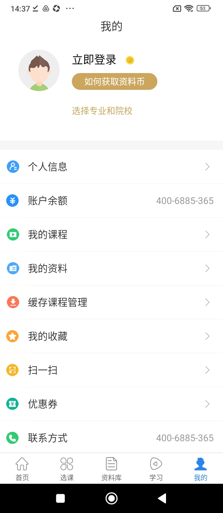 考试点考研手机app_下载安卓考试点考研v3.1.1